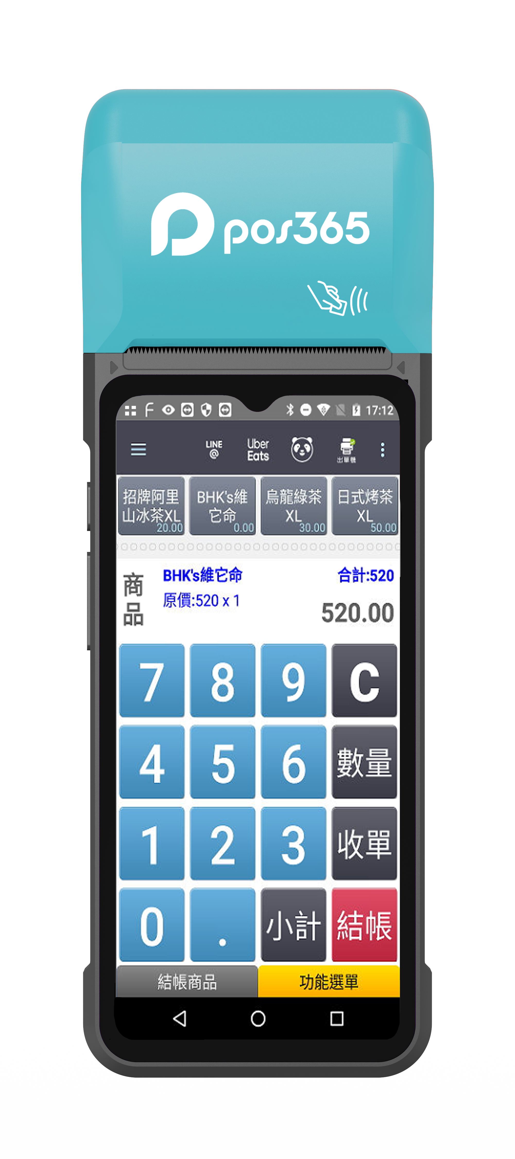 手持刷卡電子發票機