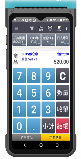 POS365簡易雲端版畫面